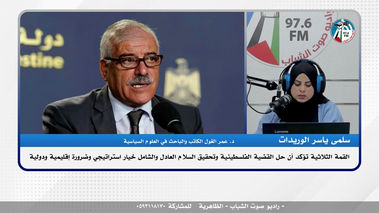 القمة الثلاثية تؤكد أن حل القضية الفلسطينية وتحقيق السلام العادل والشامل خيار استراتيجي