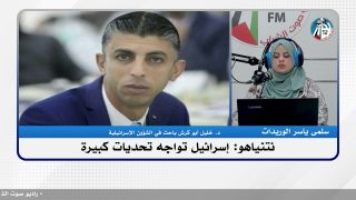على المحك – نتنياهو: إسرائيل تواجه تحديات كبيرةا