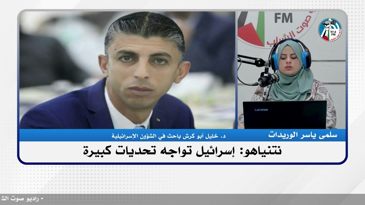 على المحك – نتنياهو: إسرائيل تواجه تحديات كبيرةا