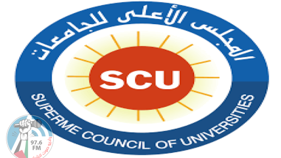 المجلس الأعلى للجامعات المصرية يستثني الطلبة الفلسطينيين من زيادة المقابل المادي لمعادلة الدرجات العلمية