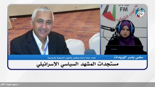 على المحك – مستجدات المشهد السياسي الإسرائيلي