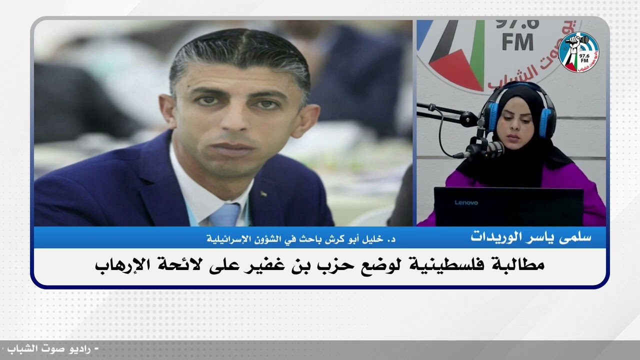 مطالبة فلسطينية لوضع حزب بن غفير على لائحة الإرهاب