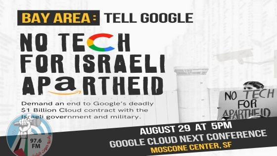 نشطاء يستعدون للتظاهر أمام مؤتمر "غوغل" تنديدا باستمرار الشركة بالتعامل مع دولة الاحتلال
