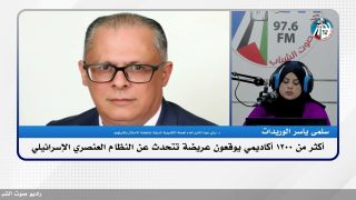 الملف السياسي – أكثر من 1200 أكاديمي يوقعون عريضة تتحدث عن النظام العنصري الإسرائيلي