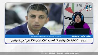 الملف السياسي – اليوم.. “العليا الإسرائيلية” تحسم “الإصلاح القضائي” في إسرائيل