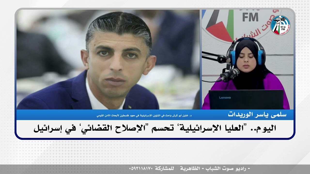 الملف السياسي – اليوم.. “العليا الإسرائيلية” تحسم “الإصلاح القضائي” في إسرائيل