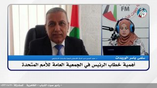 الملف السياسي – أهمية خطاب الرئيس في الجمعية العامة للأمم المتحدة