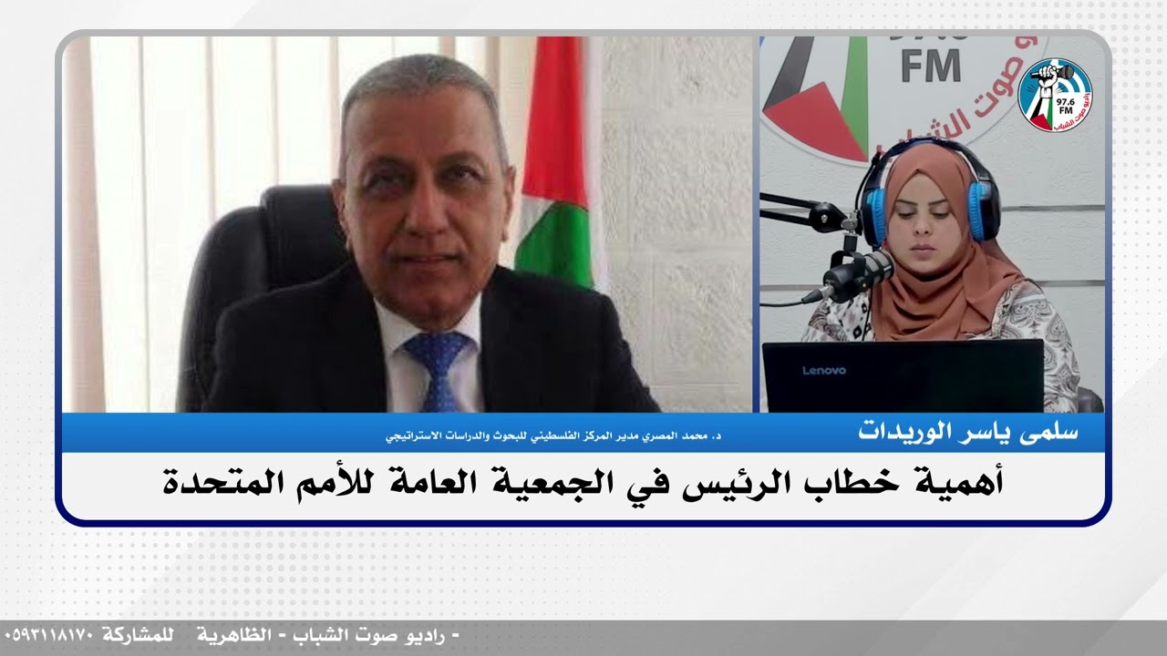 الملف السياسي – أهمية خطاب الرئيس في الجمعية العامة للأمم المتحدة