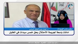 الملف السياسي – ادانات واسعة لجريمة الاحتلال بحق خمس سيدات في الخليل