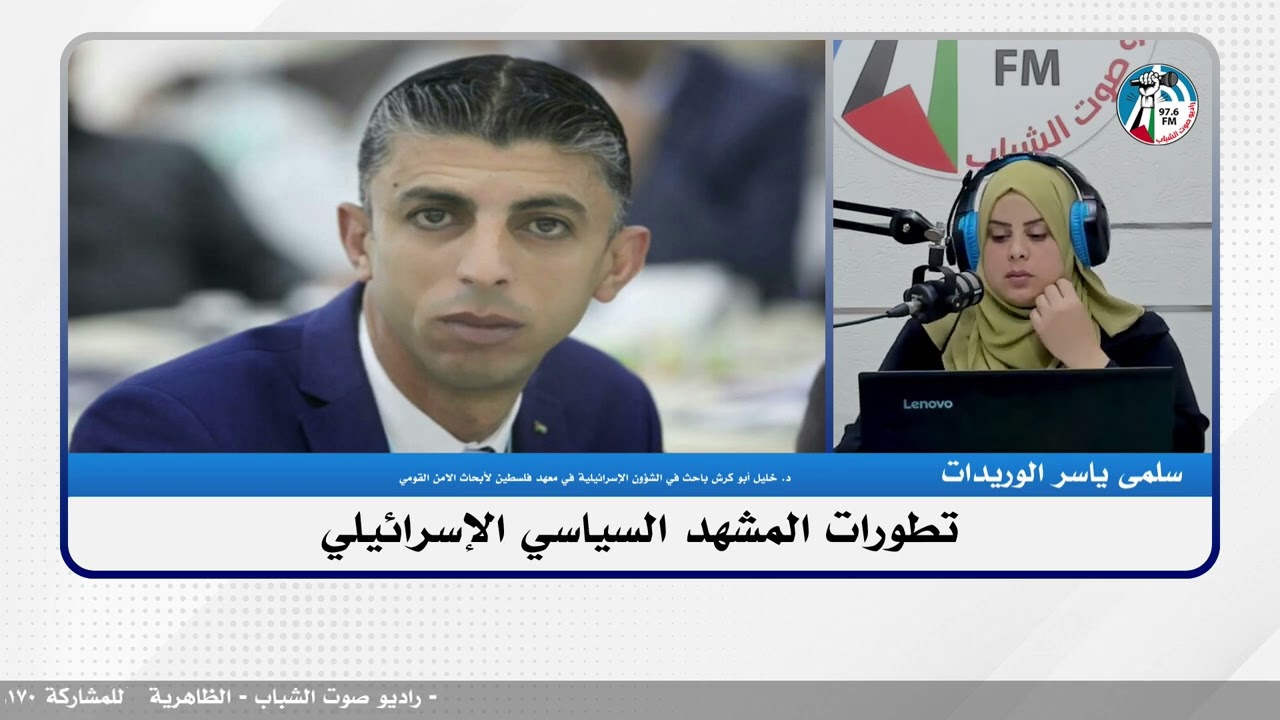 على المحك – تطورات المشهد السياسي الإسرائيلي