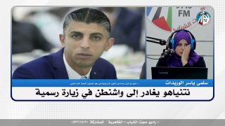 الملف السياسي – نتنياهو يغادر إلى واشنطن في زيارة رسمية
