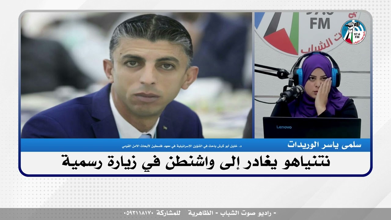 الملف السياسي – نتنياهو يغادر إلى واشنطن في زيارة رسمية