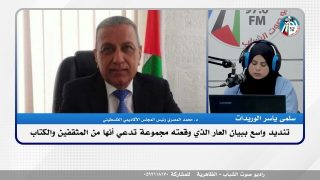 الملف السياسي – تنديد واسع ببيان العار الذي وقعته مجموعة تدعي أنها من المثقفين والكتاب