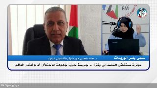مجزرة مستشفى المعمداني بغزة .. جريمة حرب جديدة للاحتلال أمام أنظار العالم