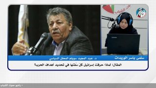 المقال: لماذا حرقت إسرائيل كلّ سُفنها في تحديد أهداف الحرب؟