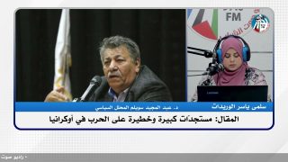 الملف السياسي – المقال: مستجدّات كبيرة وخطيرة على الحرب في أوكرانيا