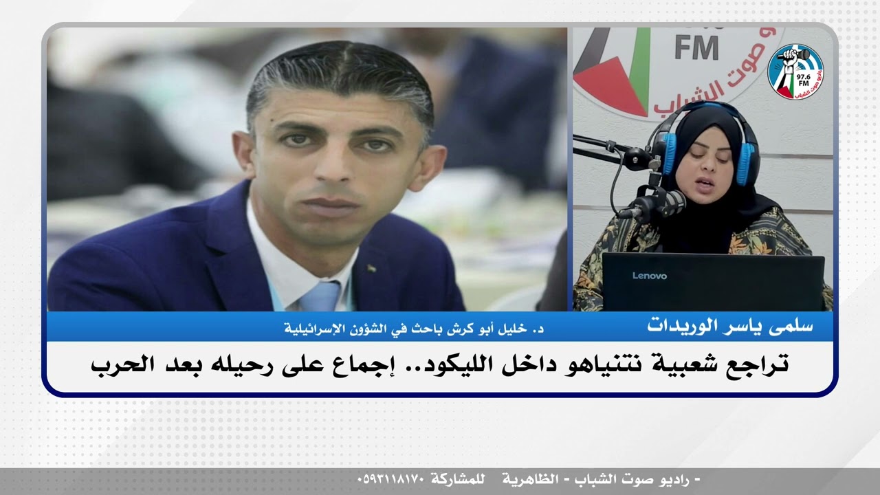 على المحك – تراجع شعبية نتنياهو داخل الليكود.. إجماع على رحيله بعد الحـ ـرب