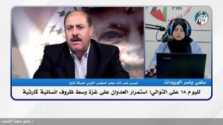 الملف السياسي – لليوم 18 على التوالي: استمرار العدوان على غزة وسط ظروف انسانية كارثية