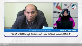الملف السياسي – الاحتلال يصعد عدوانه بحق أبناء شعبنا في محافظات الوطن