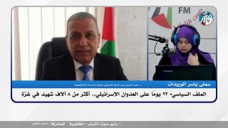 الملف السياسي – 23 يومًا على العدوان الإسرائيلي.. أكثر من 8 آلاف شهيد في غزة
