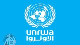 الادارة الأميركية تفرج عن 75 مليون دولار لتمويل "الأونروا"
