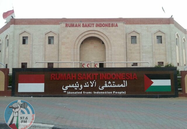 المستشفى الاندونيسي في قطاع غزة