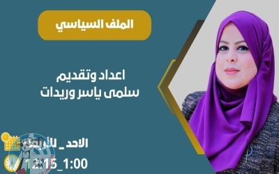 المقال: علم فلسطين.. ومعنى تقديس الوطن