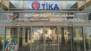 مستشفى الصداقة التركي في غزة