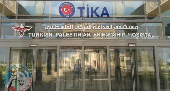 مستشفى الصداقة التركي في غزة