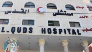 مستشفى القدس في غزة