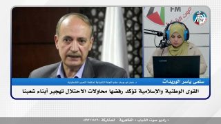 الملف السياسي – القوى الوطنية والإسلامية تؤكد رفضها محاولات الاحتلال تهجير أبناء شعبنا