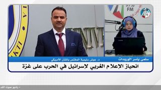 الملف السياسي – انحياز الإعلام الغربي لإسرائيل في الحرب على غزة