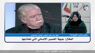 الملف السياسي – المقال: جبهة الضمير الإنساني التي نحتاجها