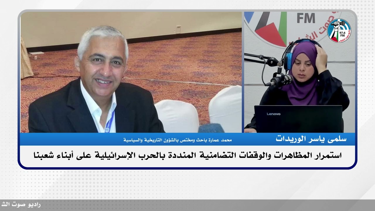 الملف السياسي – استمرار المظاهرات والوقفات التضامنية المنددة بالحرب الإسرائيلية على أبناء شعبنا
