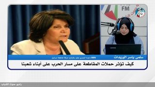 الملف السياسي – كيف تؤثر حملات المقاطعة على مسار الحرب على أبناء شعبنا