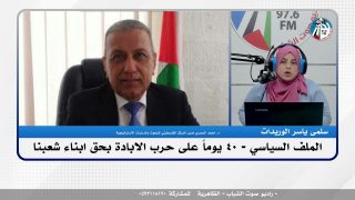 الملف السياسي – 40 يوماً على حرب الابادة بحق ابناء شعبنا