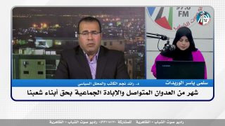 الملف السياسي – شهر من العدوان المتواصل والإبادة الجماعية بحق أبناء شعبنا