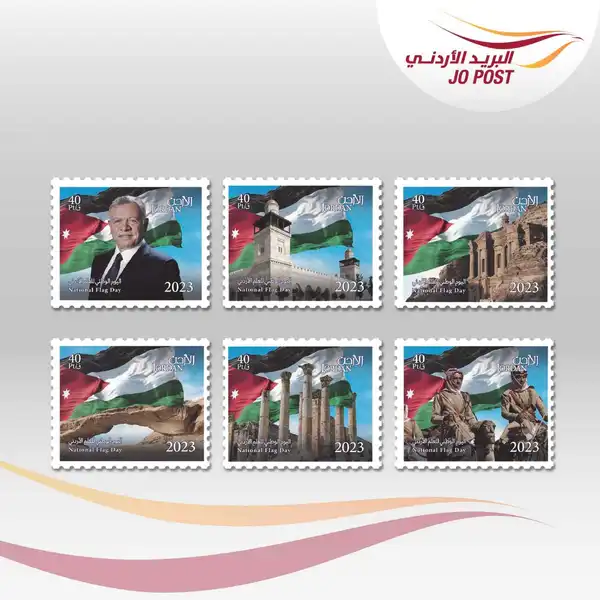 البريد الأردني يطرح إصداراً جديداً من الطوابع التذكارية