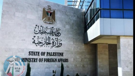 "الخارجية" تحذر من التعايش الدولي مع جرائم الاحتلال في قطاع غزة