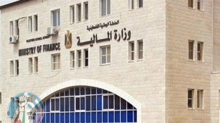 وزارة المالية