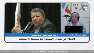 الملف السياسي – المقال: في مفهوم «الصدمة» وما سيتبعها من صدمات!