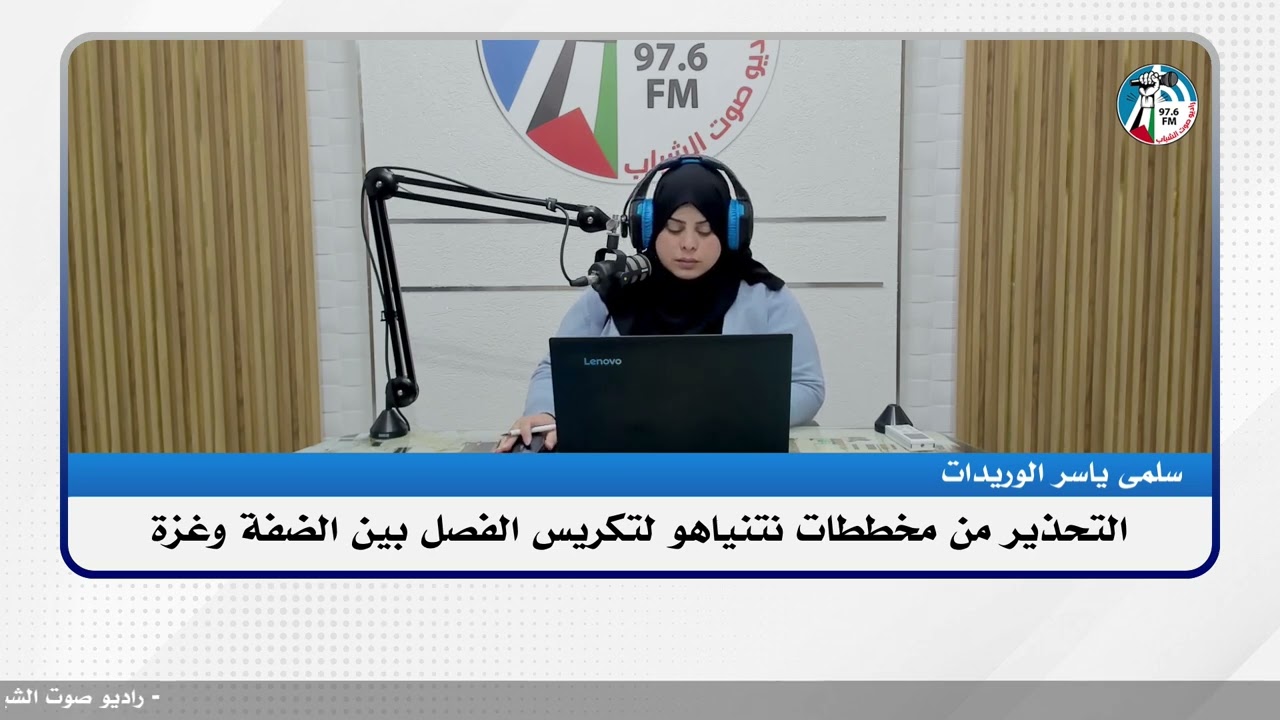 الملف السياسي – التحذير من مخططات نتنياهو لتكريس الفصل بين الضفة وغزة