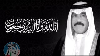 وفاة أمير دولة الكويت نواف الأحمد الجابر الصباح