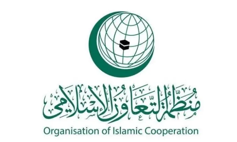منظمة التعاون الإسلامي ترحب بقرار مجلس الأمن الدولي وتدعو لتنفيذه فورا