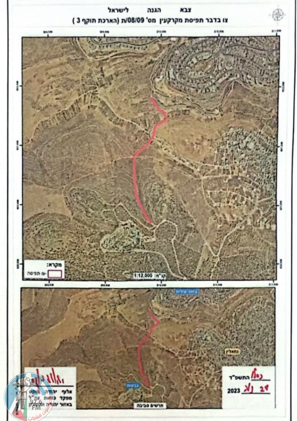 الاحتلال يستولي على 10 دونمات زراعية في نحالين غرب بيت لحم