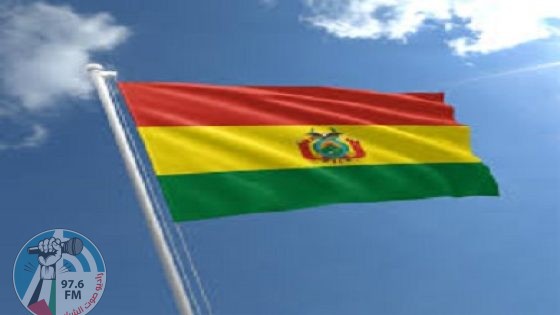 بوليفيا تؤكد دعمها المطلق للقضية الفلسطينية