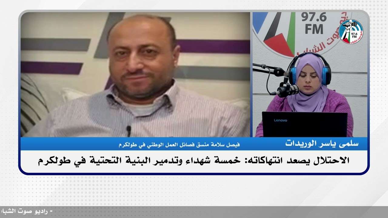 الملف السياسي – الاحتلال يصعد انتهاكاته: خمسة شهداء وتدمير البنية التحتية في طولكرم