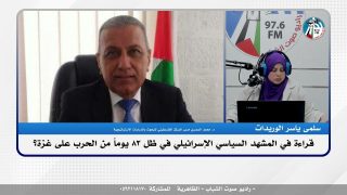 على المحك – قراءة في المشهد السياسي الإسرائيلي في ظل 83 يوماً من الحرب على غزة؟