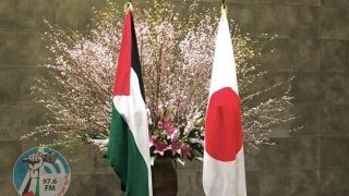 اليابان تقدم 64 مليون دولار حزمة مساعدات جديدة للشعب الفلسطيني