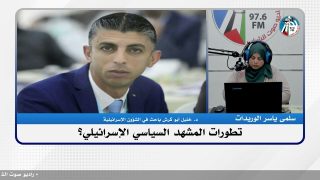 تطورات المشهد السياسي الإسرائيلي؟